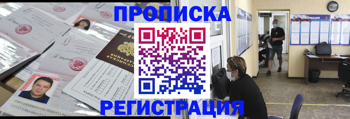 временная регистрация 2025 в Камчатской области