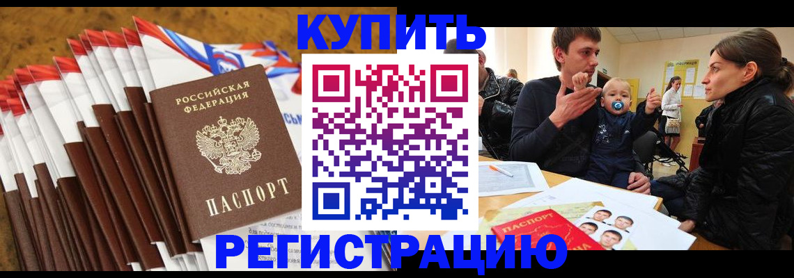 миграционный учет в Камчатской области